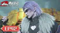Tập 42 Tây Hành Kỷ (Phần 5) - Ngoại Truyện