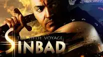 Tập Full Cuộc Phiêu Lưu Thứ 5 Của Sinbad