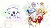 Tập 7 Beelzebub-jou no Okinimesu mama