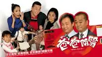 Tập 1 Nỗi Lòng Của Cha