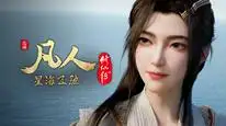 Tập 121 Phàm Nhân Tu Tiên