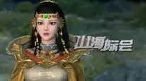 Tập 4 Sơn Hải Tế Hội