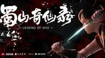 Tập 1 Thục Sơn Kỳ Tiên Lục