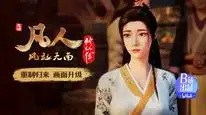 Tập 08 Phàm Nhân Tu Tiên (Phần 1)