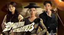 Tập 4 Mẹ Chồng Nàng Dâu 2