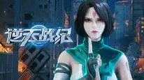 Tập 18 Nghịch Thiên Chiến Kỷ