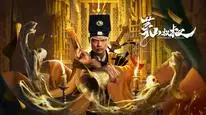 Tập Full Mao Sơn Thúc Thúc