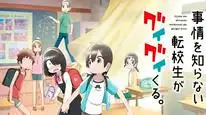 Tập 4 Jijou wo Shiranai Tenkousei ga Guigui Kuru