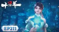 Tập 211 Luyện Khí Mười Vạn Năm