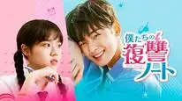 Tập 2 Nhật Ký Trả Thù