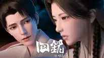 Tập 11 Hồi Minh: Phong Hoả Tam Nguyệt