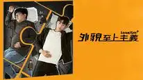 Tập 4 Chủ Nghĩa Tôn Sùng Cái Đẹp
