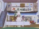 Tập 7 Shin Tenchi Muyou!