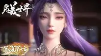 Tập 207 Thế Giới Hoàn Mỹ