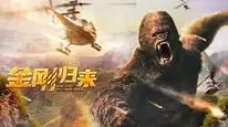 Tập Full King Kong Trở Lại