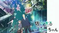Tập 4 Sasaki Và Pii-chan