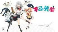 Tập 2 Tejina-senpai