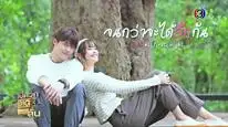 Tập 6 Chờ Ngày Ta Yêu Nhau