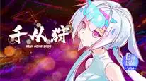 Tập 7 Thiên Tòng Thú