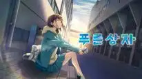 Tập 12 Ao No Hako (Phần 2)