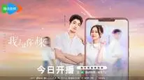 Tập 01 Anh Từng Đến Tương Lai Của Em