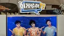 Tập 7 Are You Sure?! (Phần 2)
