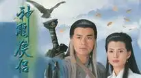 Tập 6 Thần Điêu Đại Hiệp