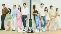 Tập 12 Transit Love (Phần 3)
