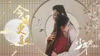 Tập 2 Thiếu Niên Du Chi Một Tấc Tương Tư