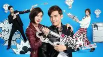 Tập 1 Chuyện Tình Ngược Lối - The Masked Lover