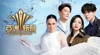 Tập 05 Giọng Hát Mới Châu Á