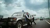 Tập 5 Vua Mạo Hiểm Vệ Tư Lý