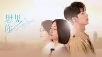 Tập 15 Muốn Gặp Anh
