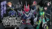 Tập 8 Kamen Rider Outsiders