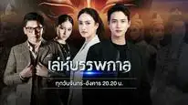 Tập 01 Chiêu Trò Nguyên Thủy