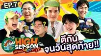 Tập 7 Biển động (Phần 1)