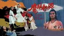 Tập 1 Ma Vực Đào Nguyên