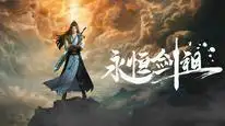Tập 01 Vĩnh Hằng Kiếm Tổ