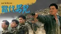 Tập 1 Thời Đại Nam Nhi