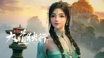 Tập 19 Đại Đạo Độc Hành