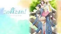 Tập 5 Kono Oto Tomare!