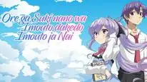 Tập 1 Ore ga Suki nano wa Imouto dakedo Imouto ja Nai