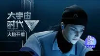 Tập 01 Thời Đại Vũ Trụ Lớn