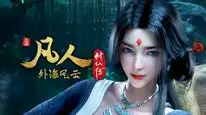 Tập 149 Phàm Nhân Tu Tiên
