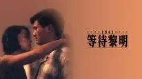 Tập Full Đẳng Đãi Lê Minh