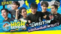 Tập 8 Biển động (Phần 2)