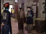 Tập 2 Tể Tướng Lưu Gù