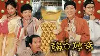 Tập 19 Trò Chơi May Rủi