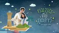 Tập 01 Tử Thần Và Gái Quỷ
