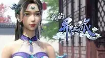 Tập 7 Chuyến Du Hành Dị Giới Của Tôi